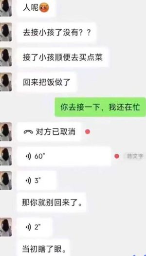 婚后矛盾