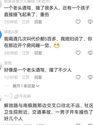 江苏连云港车祸