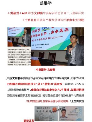 教师强奸学生