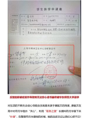 抑郁自杀