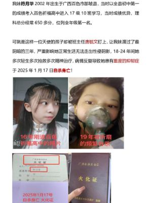 实名举报