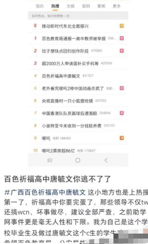 广西百色