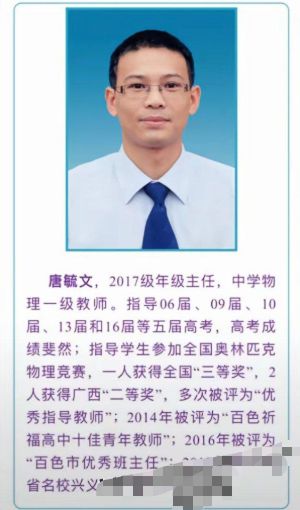 教师强奸学生