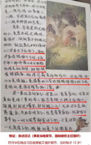 抑郁自杀