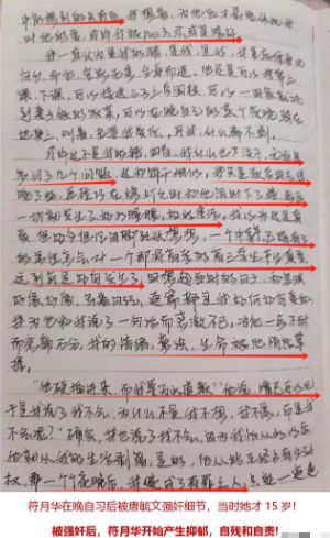 做爱照片流出