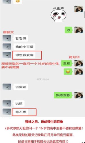 实名举报