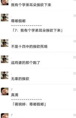 现场照片曝光