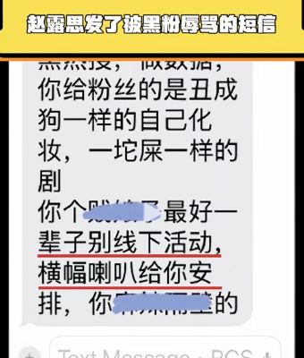 辱骂威胁