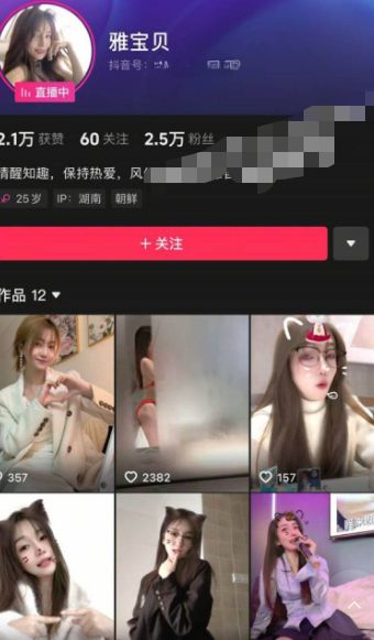 抖音网红