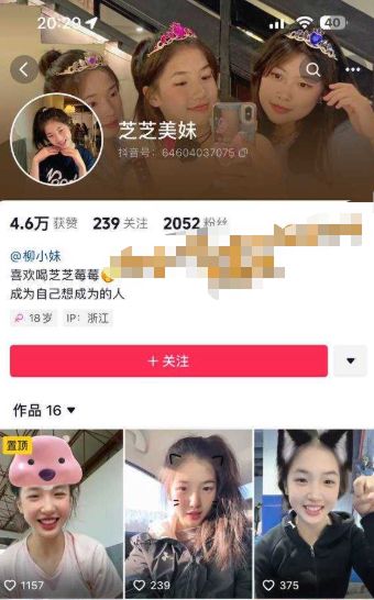 王思聪女友