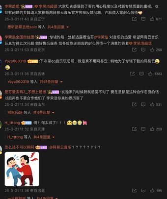 专辑延期