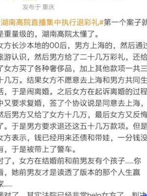 婚后矛盾