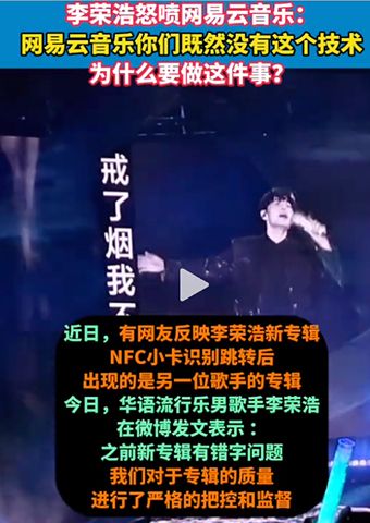 李荣浩