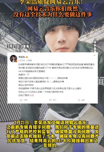 网易云技术