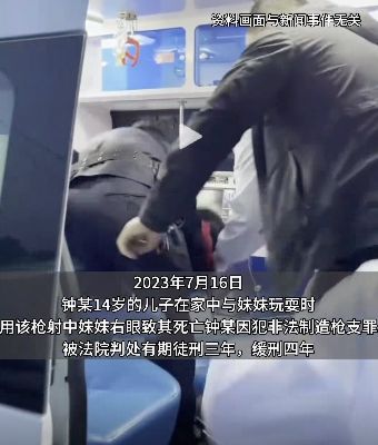 家庭悲剧