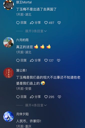 子女被扒