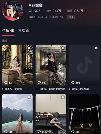 抖音网红