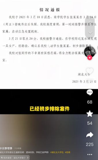 湖北大学
