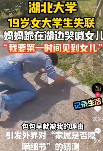师生恋