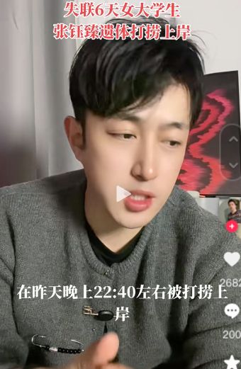 张钰臻