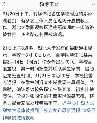 老师强奸