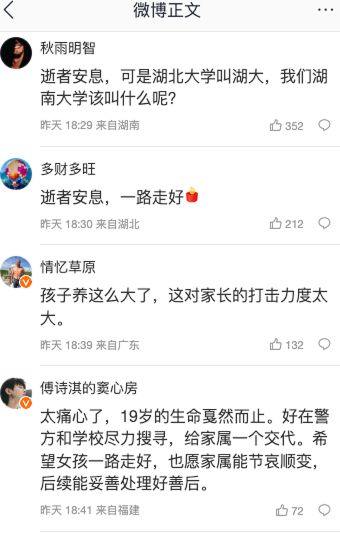 师生恋