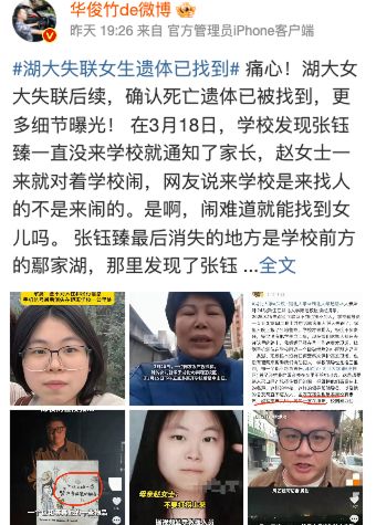 张钰臻