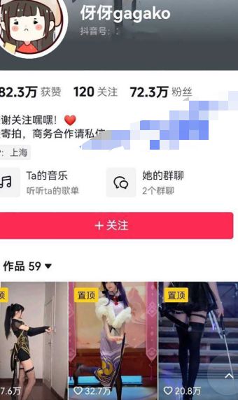 抖音B站网红
