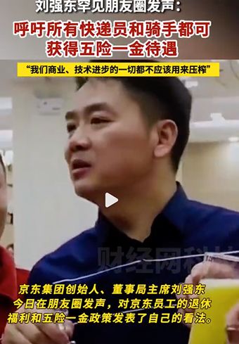 刘东强