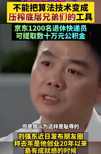 退休福利