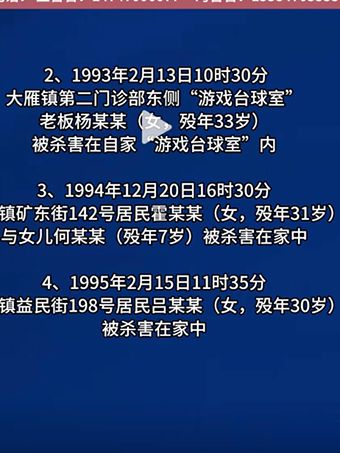 20年逃逸