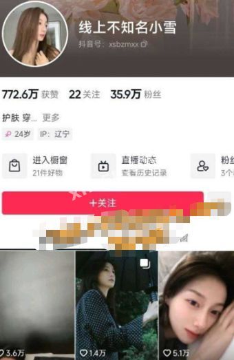 抖音网红小雪