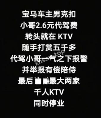 2.6元代驾小哥