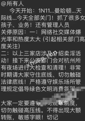 杭州KTV卖淫