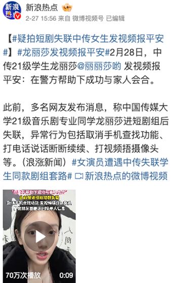 中国传媒大学
