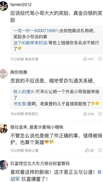八卦爆料