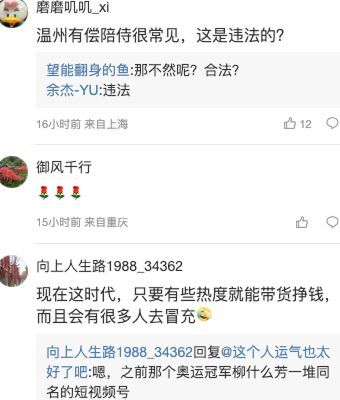 宝马男嫖娼