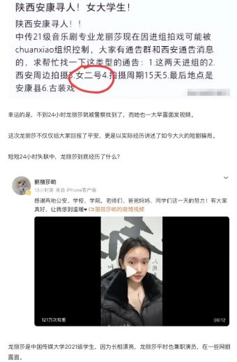 传销骗局