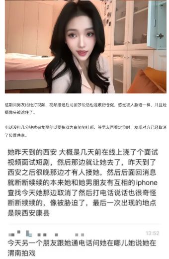 龙丽莎