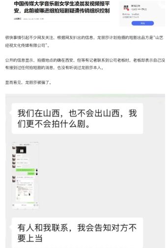 传销骗局