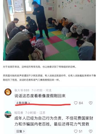 校园安全
