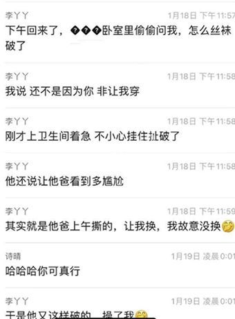 勾引父亲