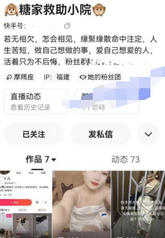 糖家救助小院