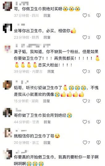 八卦爆料