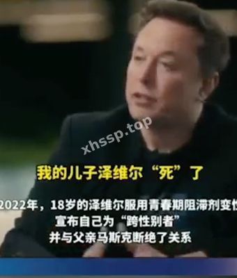 马斯克