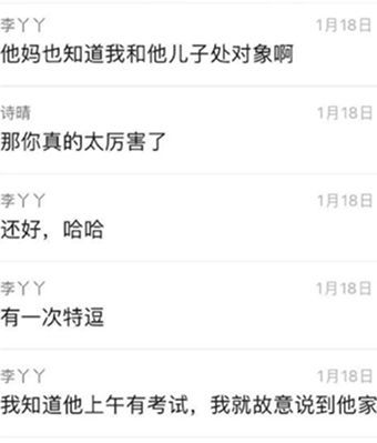 出轨富二代