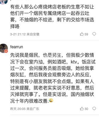 劝阻吸烟