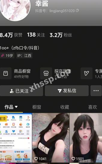 抖音网红