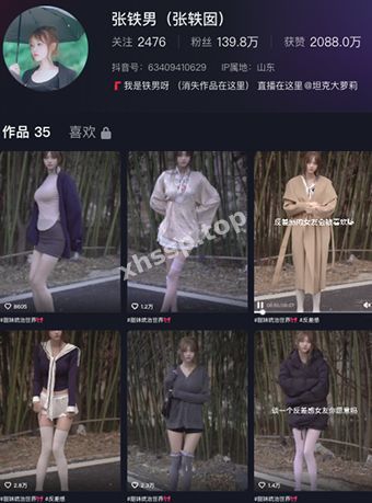 抖音网红