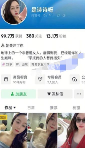 是诗诗呀